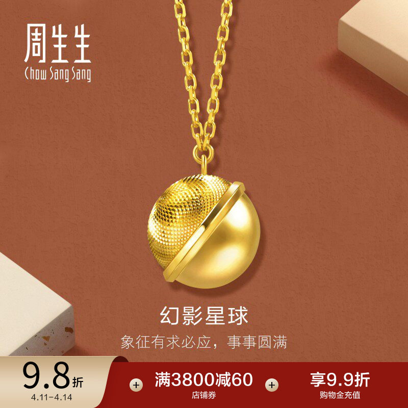 周生生幻影星球爆闪蹦迪珠黄金项链足金小金珠套链女95852N
