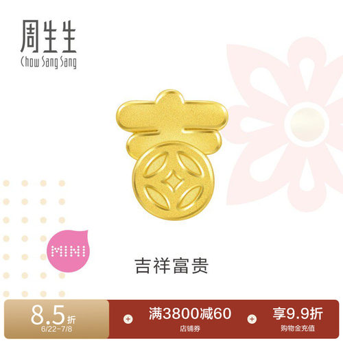 周生生黄金足金Charme宝贝吉祥转运珠祥瑞祝福串珠93117C