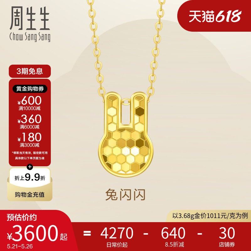 ������Essence��ʮ����Ф�����������ƽ�����93653N�Ƽ�