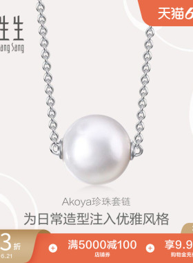 周生生18K白色黄金La Pelle珍珠项链珠宝饰品95582N