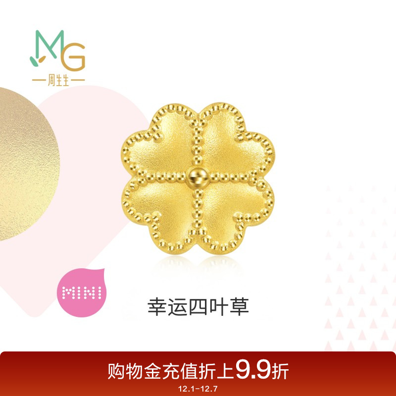 周生生黄金足金四叶草转运珠手链