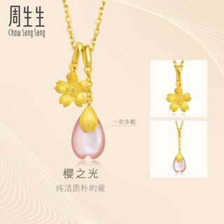 母亲节礼物周生生Daily Luxe贝母樱之花吊坠樱花黄金挂坠90321P