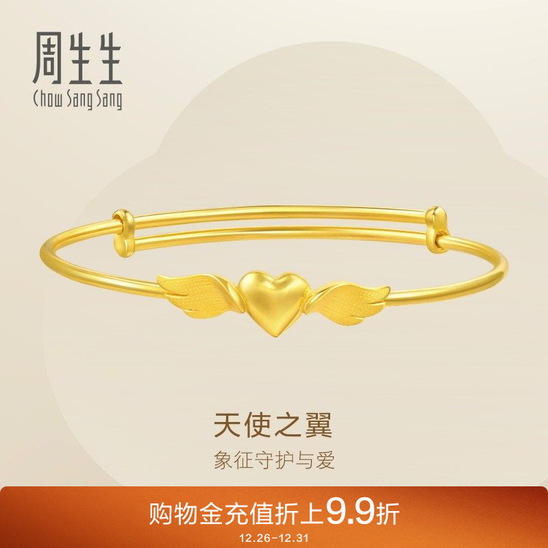 周生生足金Essence永爱心天使翅膀黄金手镯镯子89222K