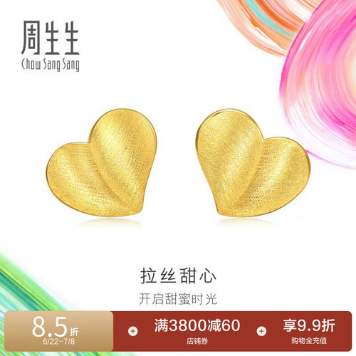 周生生微糖系列心形黄金耳钉足金耳环黄金94534E定价