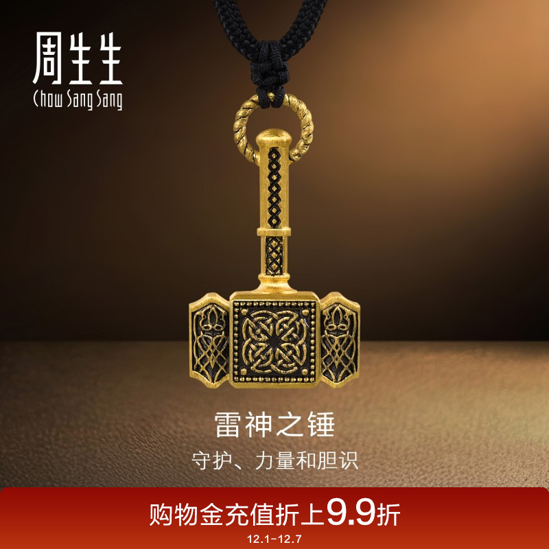 周生生NOIR酷黑系列雷神之锤颈饰