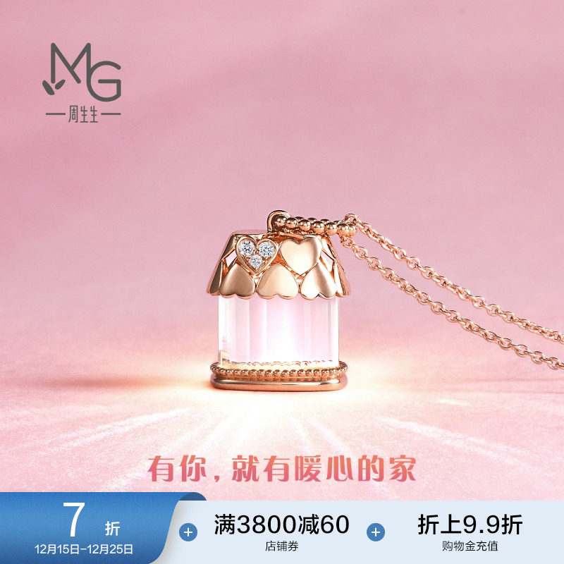 周生生爱情密语追光爱情小屋浪漫满屋K金钻石项链93037U
