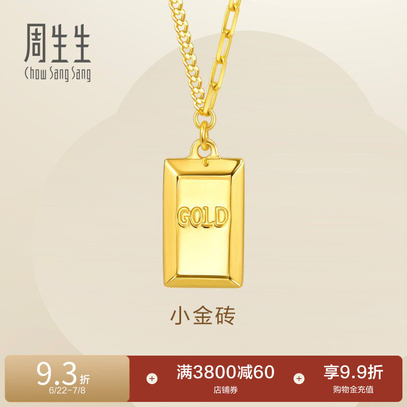 周生生Essence永小金砖项链黄金颈链小金条套链93534N