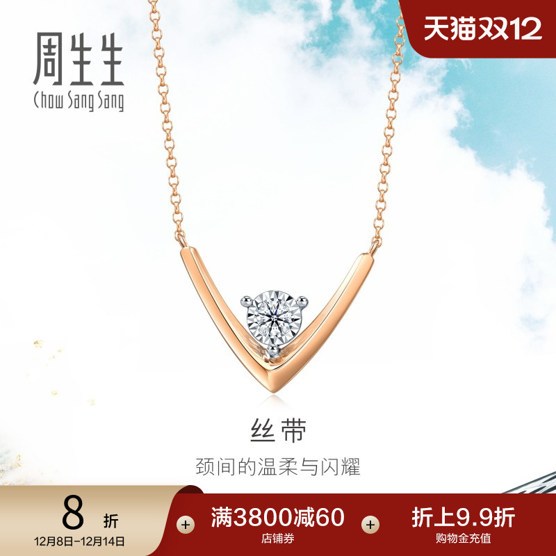 18k金周生生钻石项链耳钉