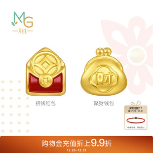 周生生Charme祥瑞祝福系列招钱红包 聚财钱包黄金转运珠足金串珠