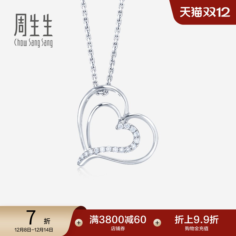 周生生钻石铂金女款吊坠