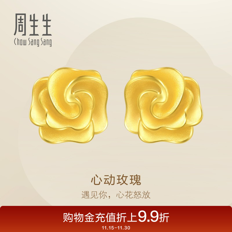 周生生黄金幸福花语耳环女款