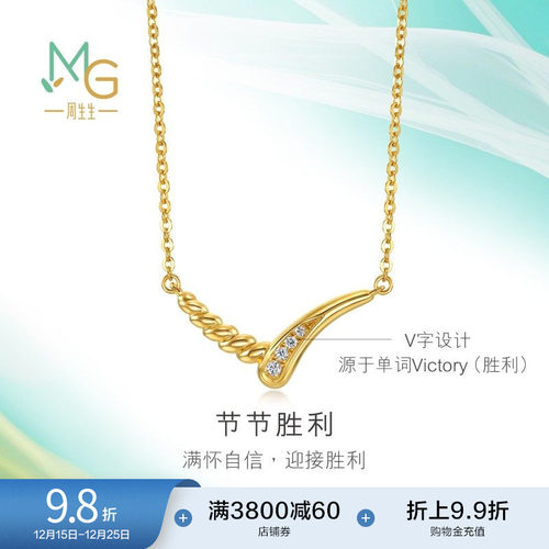 周生生黄金追风系列钻石项链