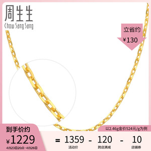 足金项链价格