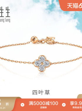 周生生Daily Luxe炫幻四叶草钻石手链18K金手饰94342B