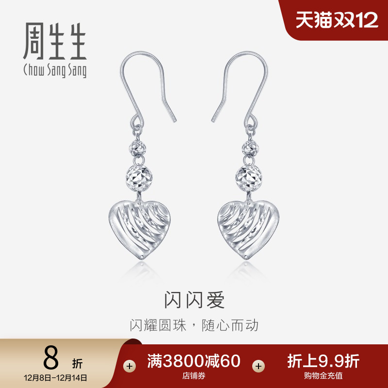 周生生950铂金耳环定价