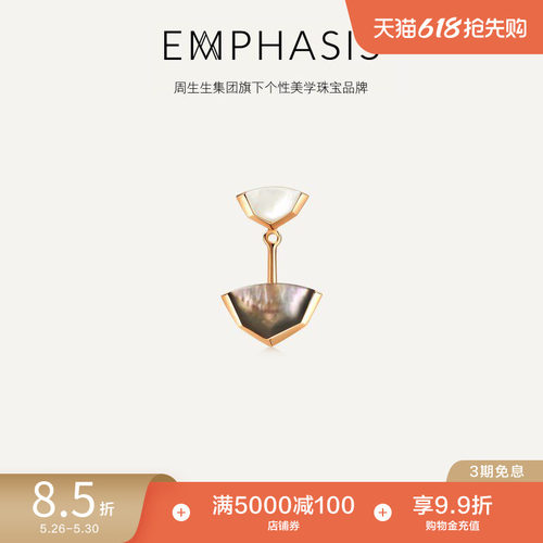 艾斐诗耳钉单边玫瑰金黑白贝母