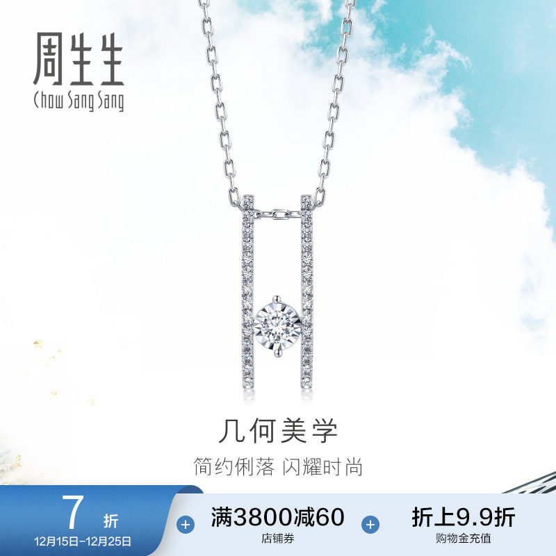 周生生18K金Daily Luxe炫幻垂直线条钻石排钻项链930