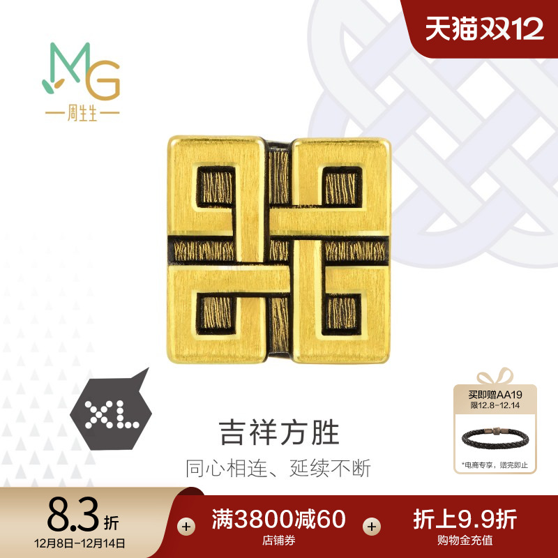 周生生黄金酷黑系列方胜纹串珠