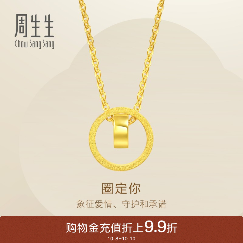 周生生黄金项链薄荷系列计价
