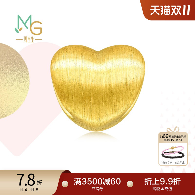 周生生黄金转运珠爱心心形3D硬金