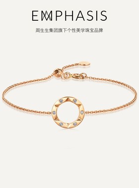 周生生集团旗下品牌EMPHASIS恒系列18K金六芒星手链91985B