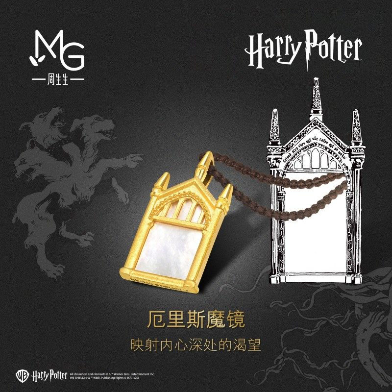 圣诞礼物周生生黄金哈利波特贝母厄里斯魔镜吊坠项链情侣93746Z