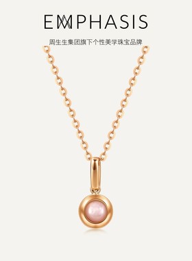 周生生集团旗下品牌EMPHASIS恒系列18K金贝母吊坠91237P