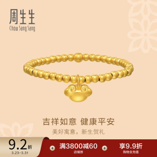 周生生文化祝福金珠足金古法黄金手链如意手串94387B