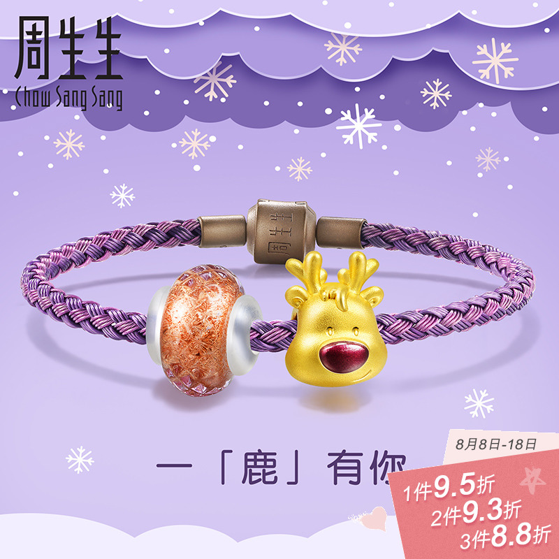 送女友周生生黄金足金Charme串珠Murano Glass驯鹿手链90003B