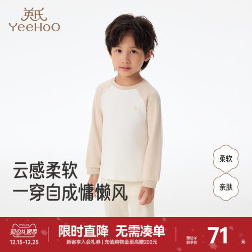 英氏居家服打底衫男女童秋冬