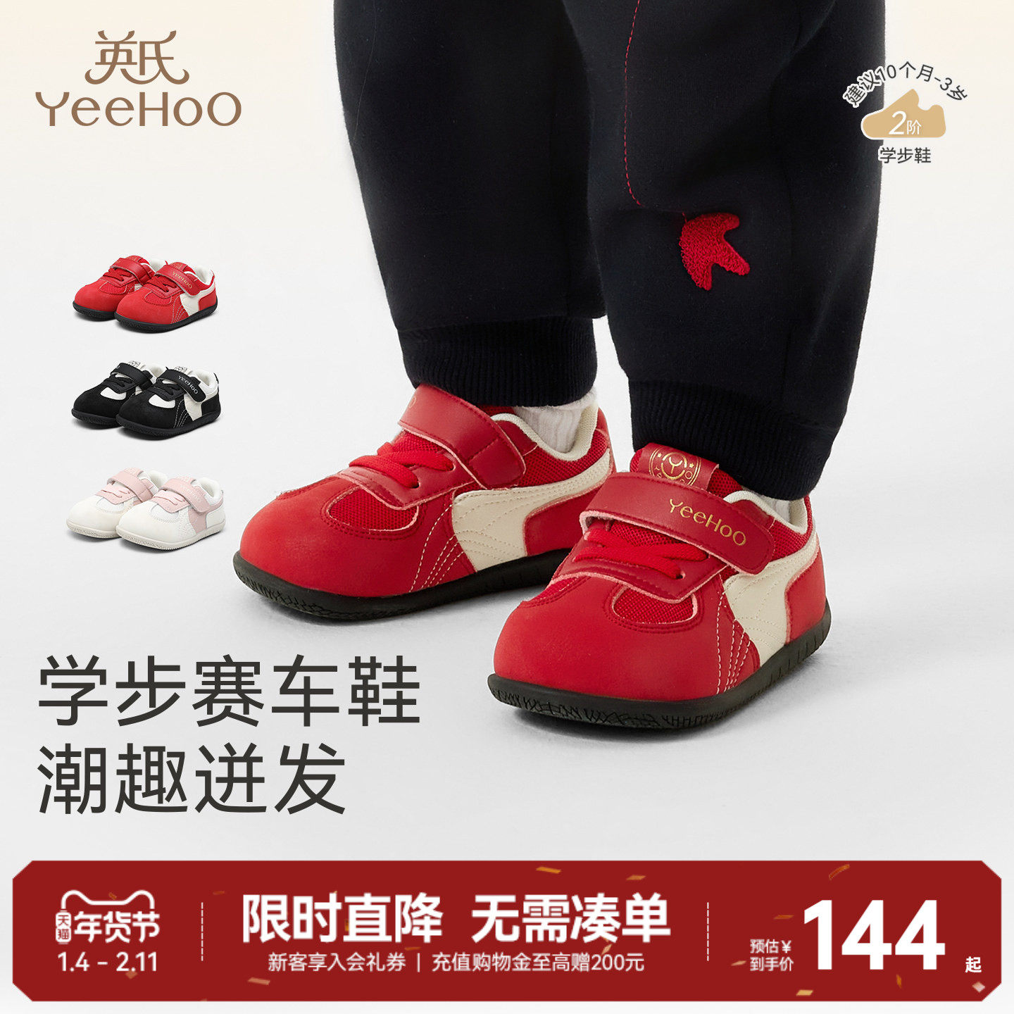 英氏婴幼轻便学步鞋子高耐磨男童抗菌防滑软底女童小童休闲鞋