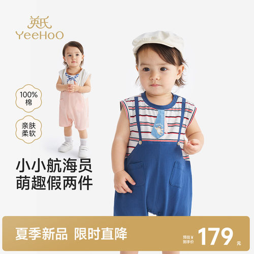 英氏连身衣夏季纯棉男宝假两件
