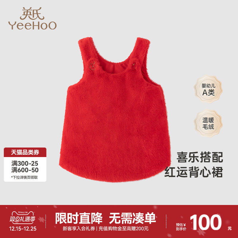 英氏女童儿童吊带背心裙子秋冬宝宝连衣裙新年拜年服红色喜庆