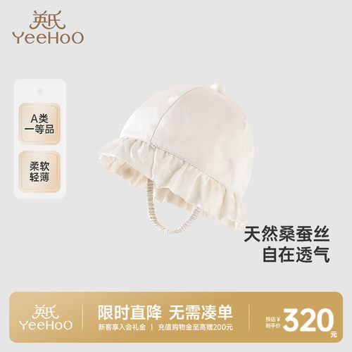 桑蚕丝帽子英氏春夏渔夫帽