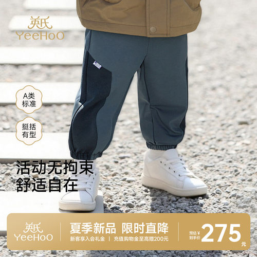 英氏裤子男童春夏束脚裤