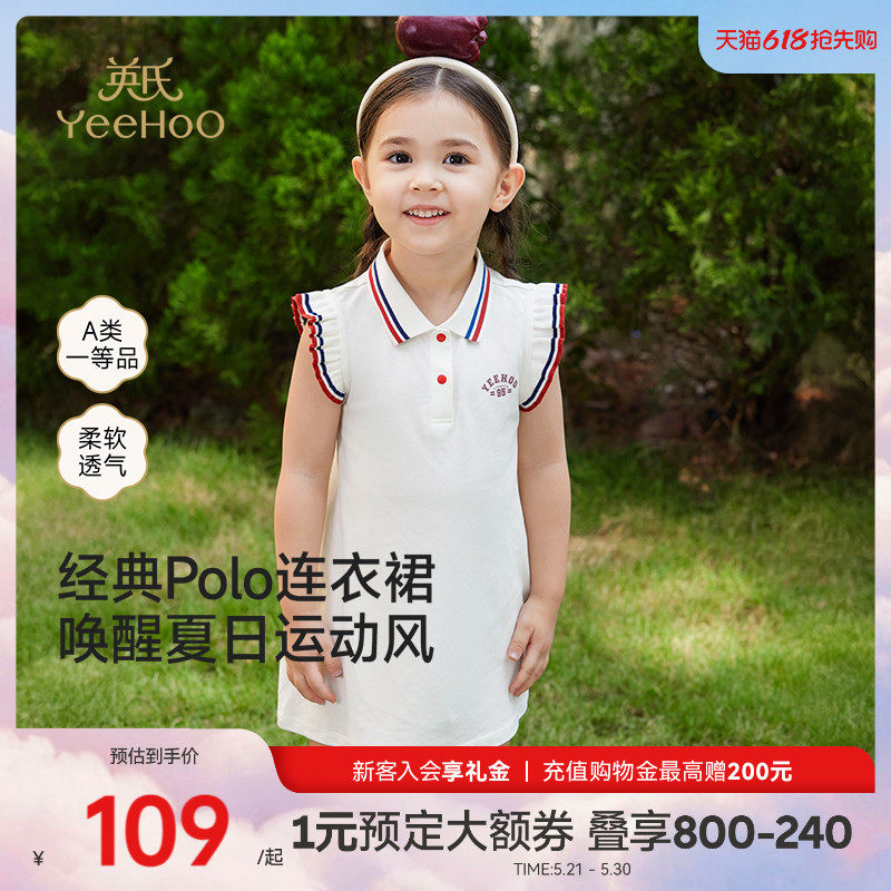 英氏儿童POLO裙运动夏季薄款女童连衣裙网球背心裙子女孩春季