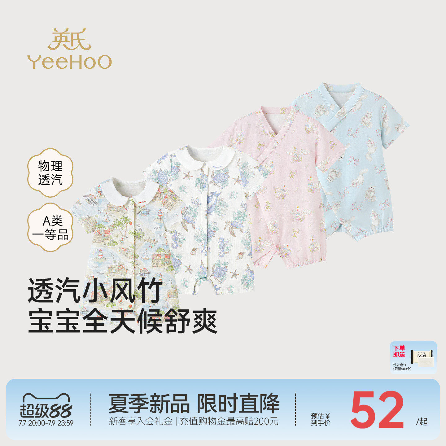 英氏婴儿纱布哈衣夏季透气薄款新生儿衣服宝宝短袖连体衣新款睡衣