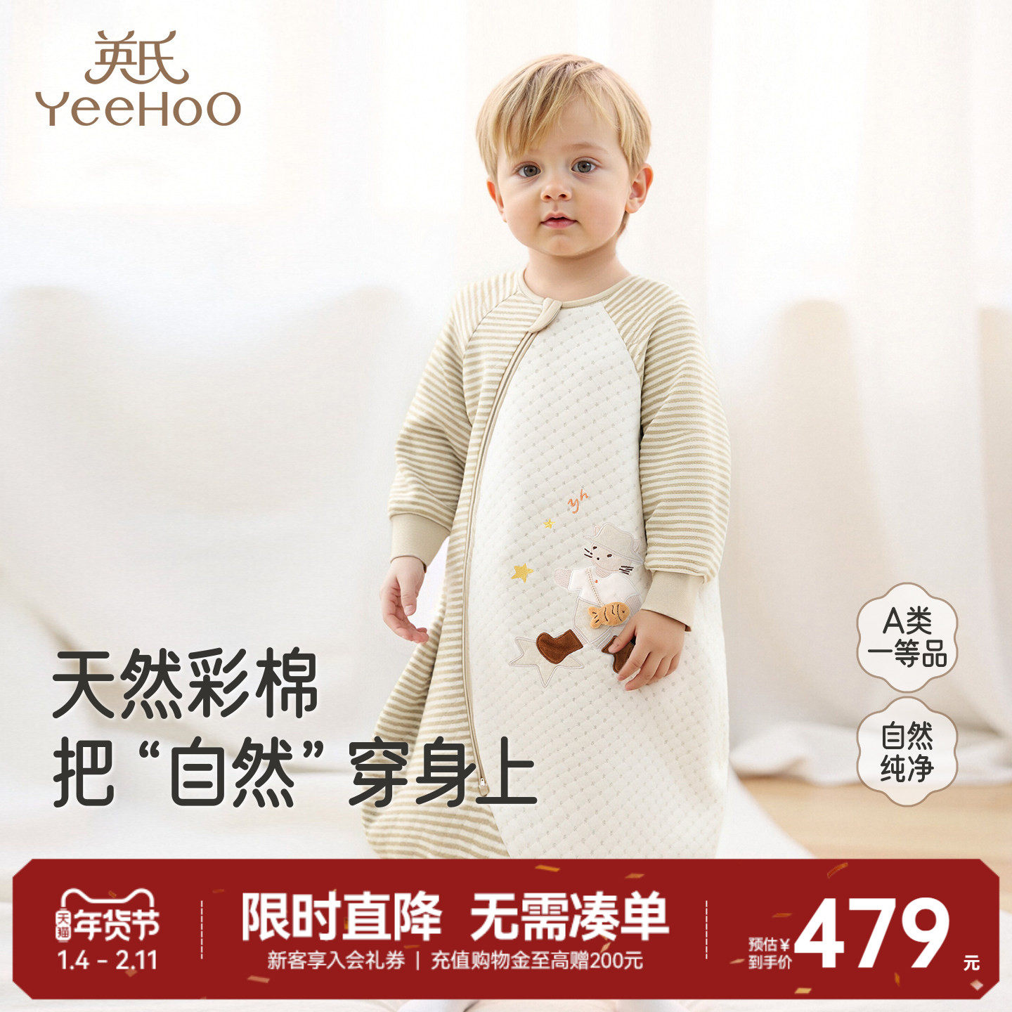 【商场同款】英氏婴儿连体睡袋四季长袖保暖男女宝睡觉防踢被分腿,婴童用品,睡袋/防踢被,淘宝优惠券,粉丝福利购,淘宝优惠卷