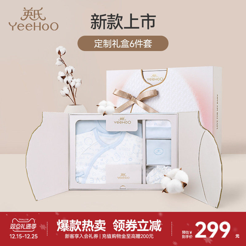 童装/婴儿装/亲子装英氏新生儿衣服见面礼盒婴儿用品宝宝礼物初生套装送礼满月6件套