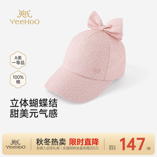 【商场同款】英氏儿童帽子女童鸭舌帽春秋棒球帽灯芯绒纯棉遮阳帽