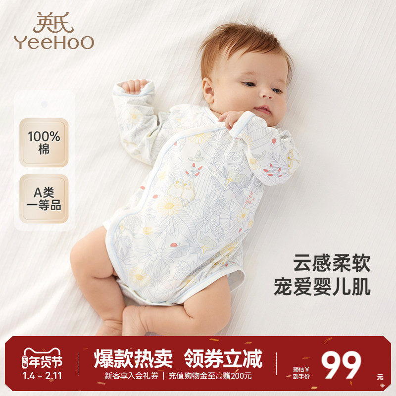 英氏婴儿衣服四季新生儿连体衣宝宝秋季2025新款纯棉初生儿包屁衣
