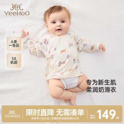 家居服睡衣上装英氏2025新款
