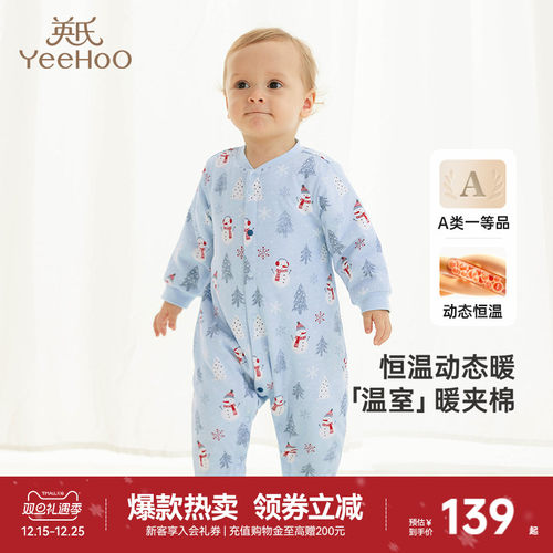 [夹棉加厚]英氏婴儿连体衣秋冬保暖新生儿冬季宝宝衣服冬新款哈衣