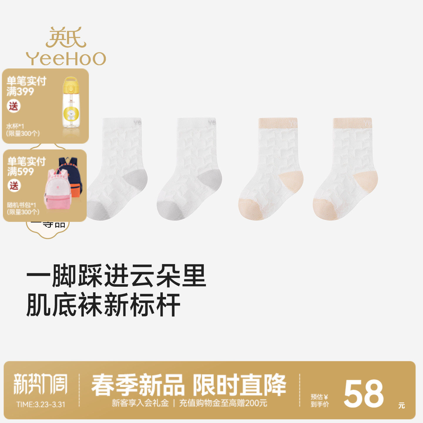 【商场同款】英氏婴儿赛柔丝短袜子2双装春夏新款可爱宝宝中筒袜