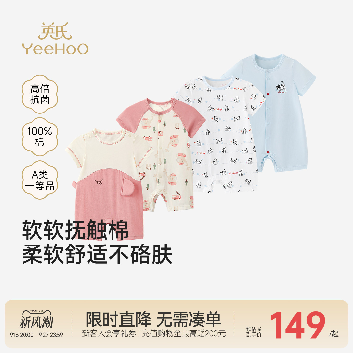 英氏婴儿哈衣夏季爬服纯棉图片