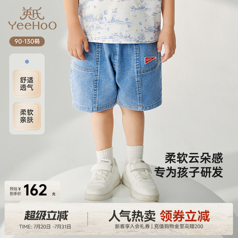 英氏儿童牛仔裤夏季男童休闲裤百搭短裤2025新款中大童裤子牛仔裤