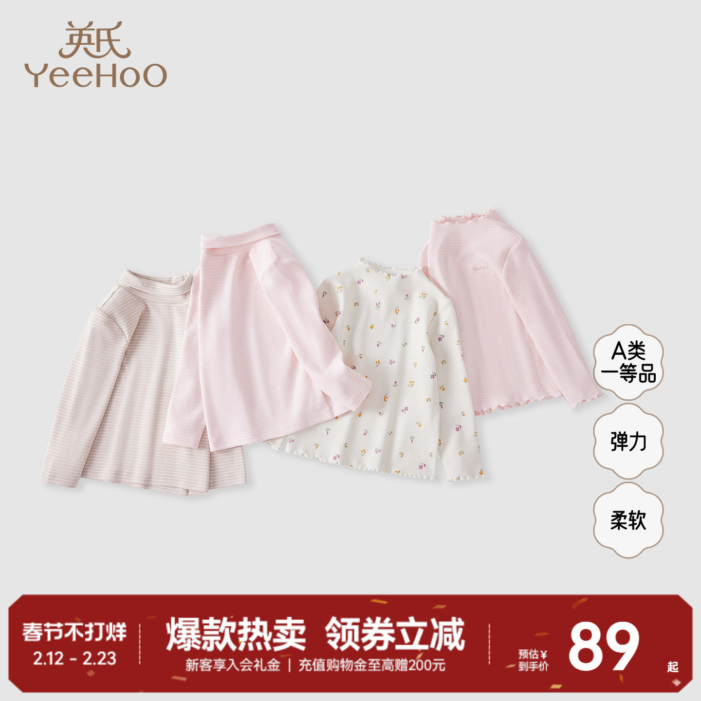 英氏女童长袖打底衫儿童春秋中大童半高领t恤男童秋衣上衣春季