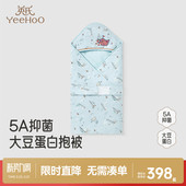 英氏婴儿包被柔软抗菌新生儿秋冬加厚外出防脱手抱被 商场同款