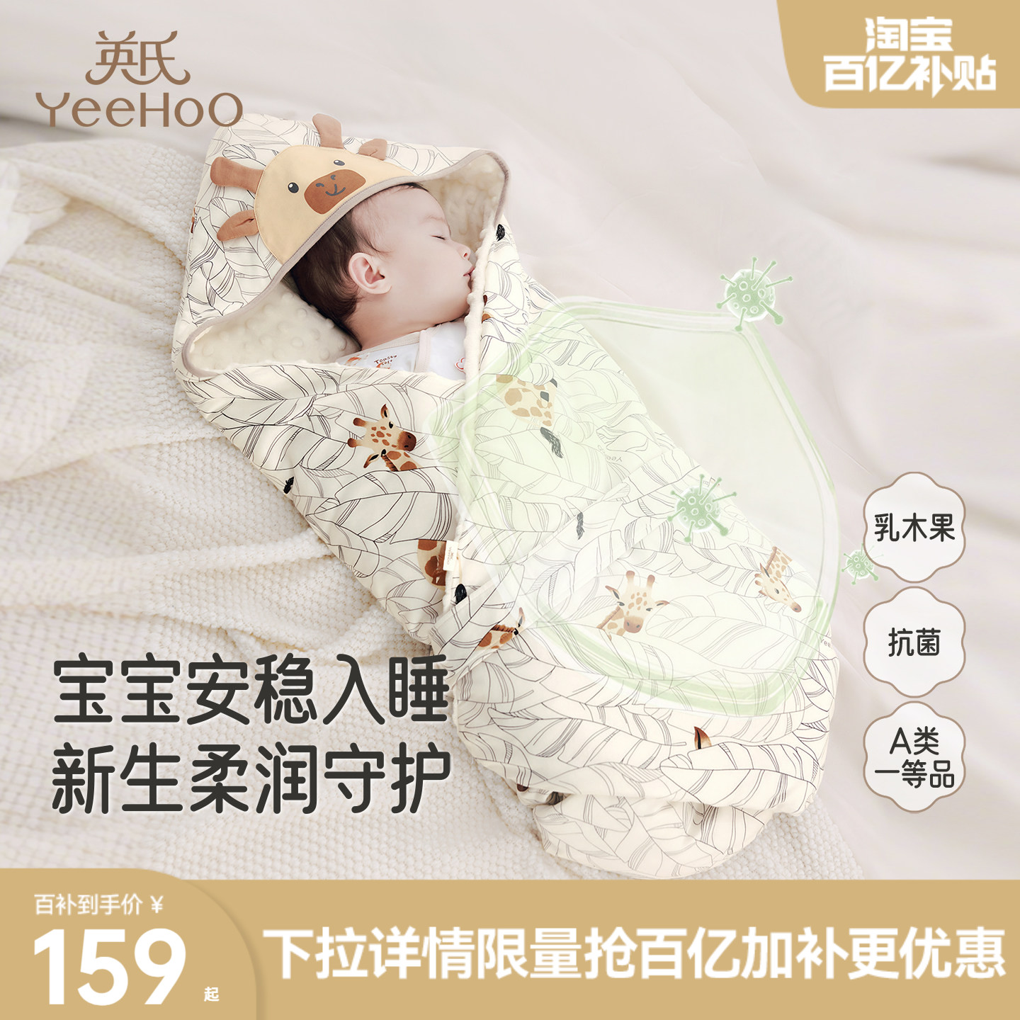 英氏新生儿恒温抱被5A抗菌2023图片