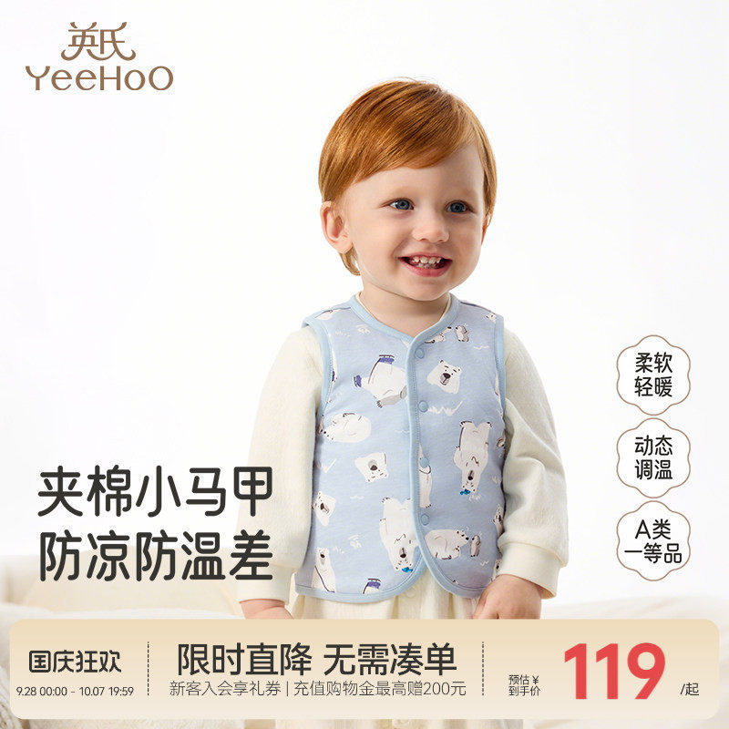 英氏背心男女童秋冬款夹棉马夹										
